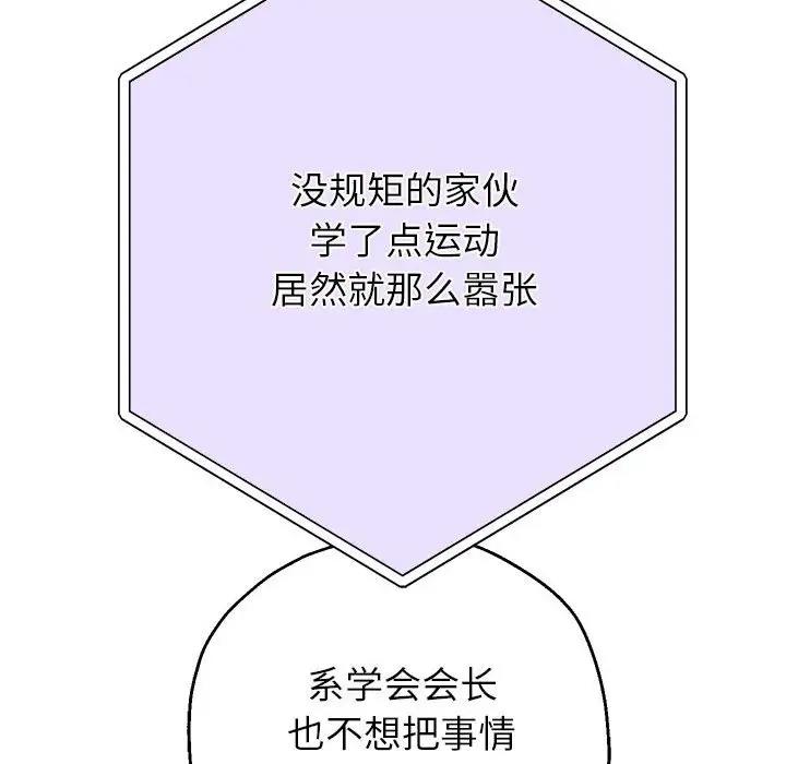 [韩国漫画] 重生之长枪无敌 剧情,青年#[182P]-127