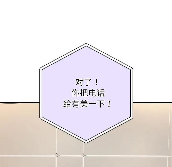 [韩国漫画] 重生之长枪无敌 剧情,青年#[182P]-141