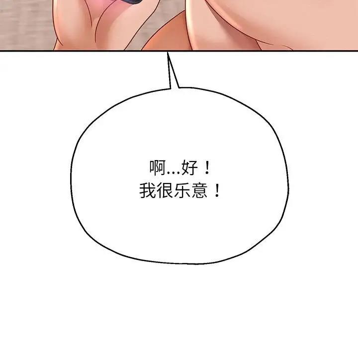 [韩国漫画] 重生之长枪无敌 剧情,青年#[182P]-143