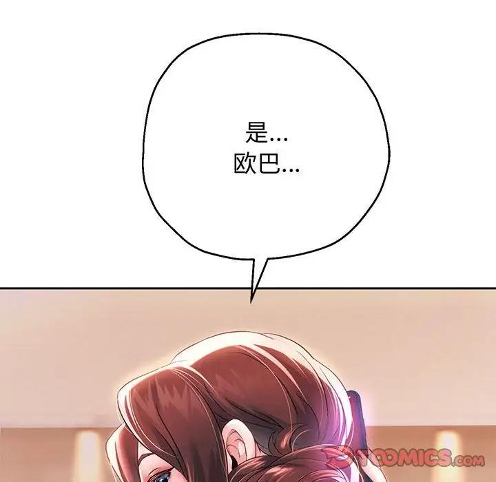 [韩国漫画] 重生之长枪无敌 剧情,青年#[182P]-148