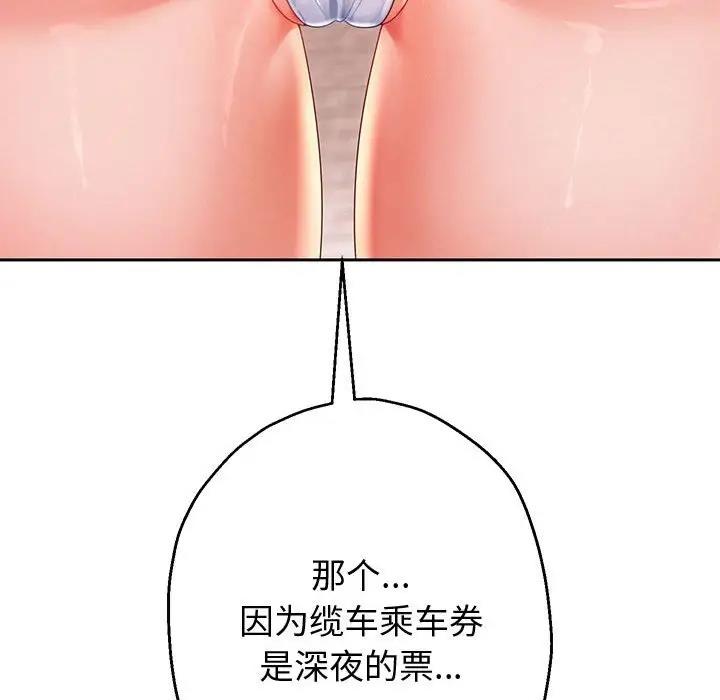 [韩国漫画] 重生之长枪无敌 剧情,青年#[182P]-150