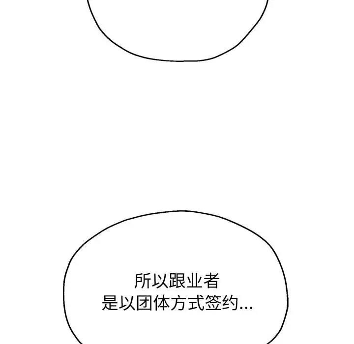 [韩国漫画] 重生之长枪无敌 剧情,青年#[182P]-151