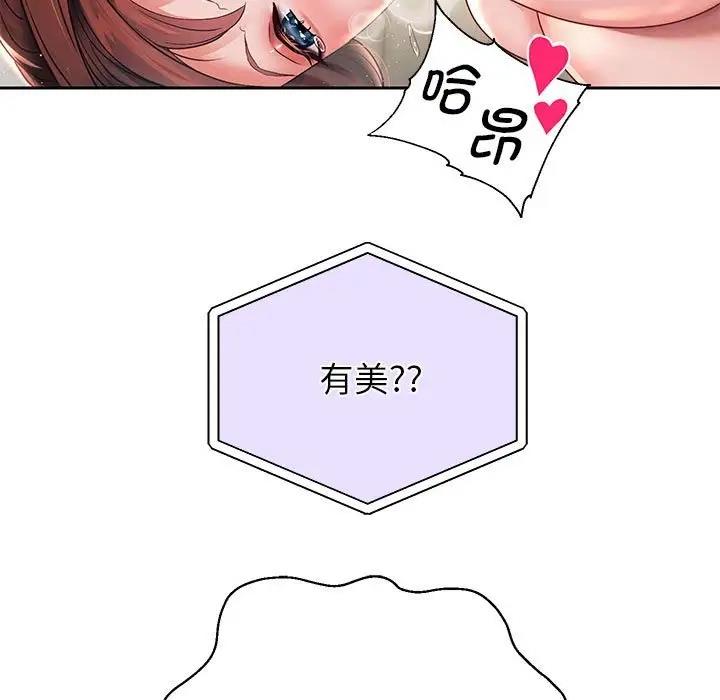 [韩国漫画] 重生之长枪无敌 剧情,青年#[182P]-163