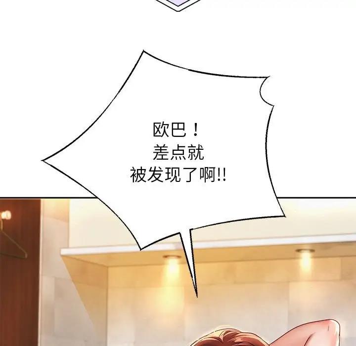 [韩国漫画] 重生之长枪无敌 剧情,青年#[182P]-168