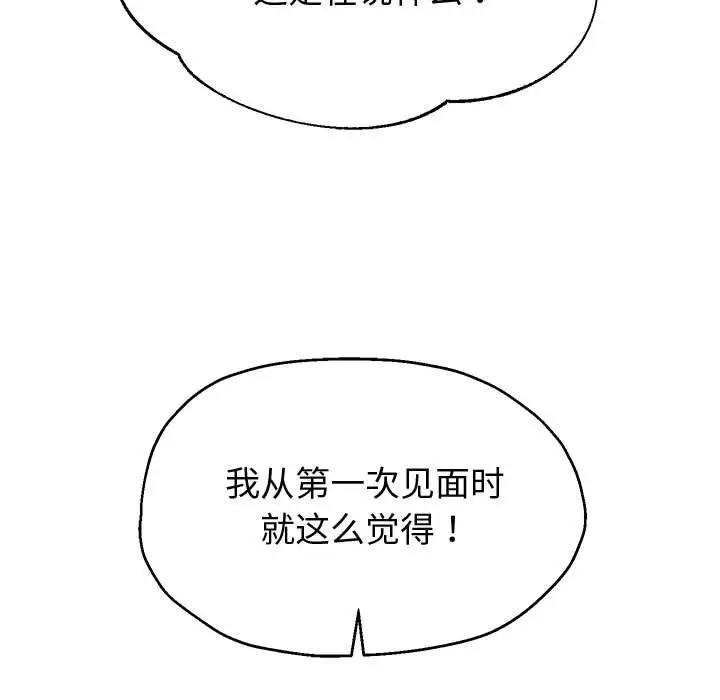 [韩国漫画] 重生之长枪无敌 剧情,青年#[182P]-17