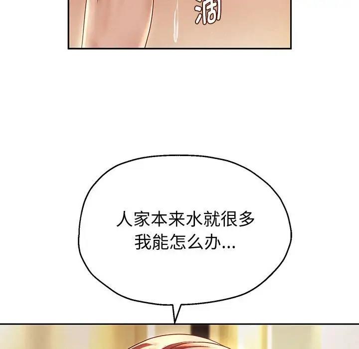 [韩国漫画] 重生之长枪无敌 剧情,青年#[182P]-173