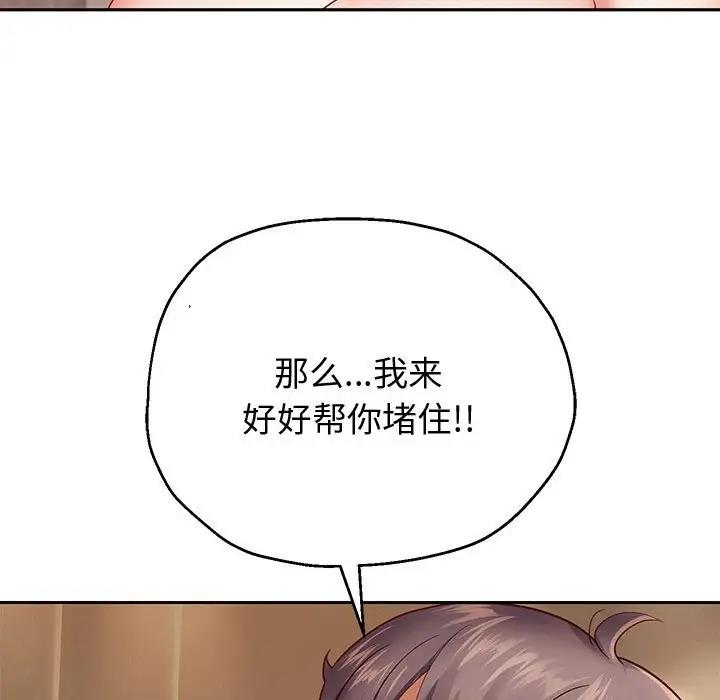[韩国漫画] 重生之长枪无敌 剧情,青年#[182P]-175