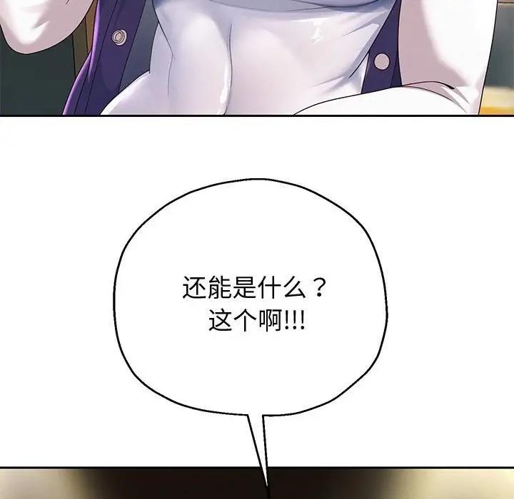 [韩国漫画] 重生之长枪无敌 剧情,青年#[182P]-22