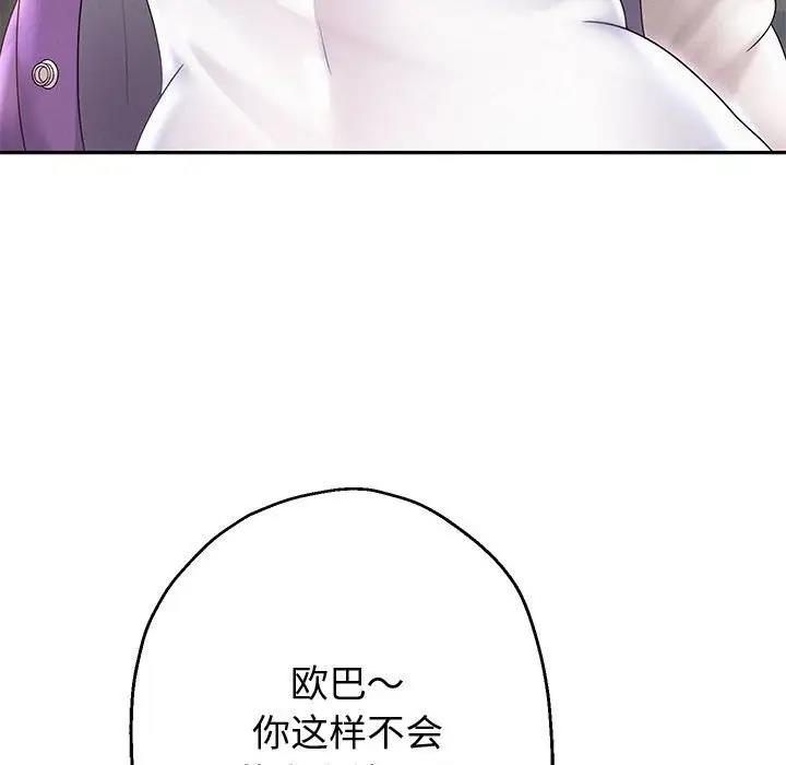 [韩国漫画] 重生之长枪无敌 剧情,青年#[182P]-32