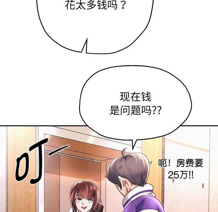 [韩国漫画] 重生之长枪无敌 剧情,青年#[182P]-33