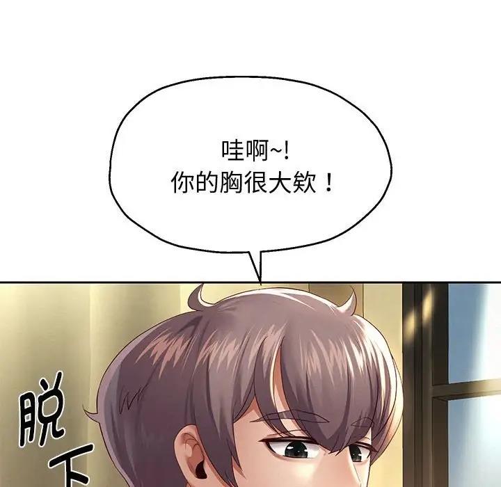 [韩国漫画] 重生之长枪无敌 剧情,青年#[182P]-58