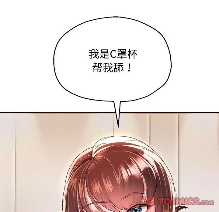 [韩国漫画] 重生之长枪无敌 剧情,青年#[182P]-60