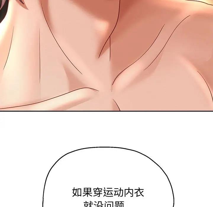 [韩国漫画] 重生之长枪无敌 剧情,青年#[182P]-73