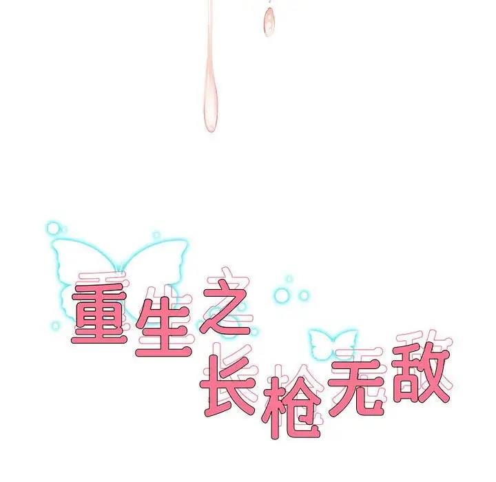 [韩国漫画] 重生之长枪无敌 剧情,青年#[182P]-8