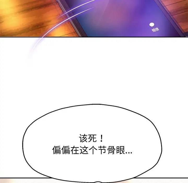 [韩国漫画] 重生之长枪无敌 剧情,青年#[182P]-87