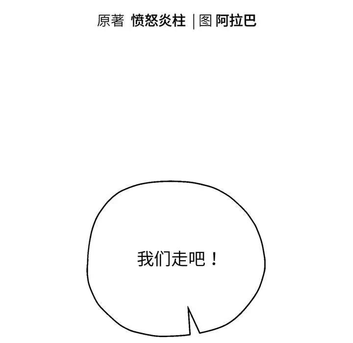 [韩国漫画] 重生之长枪无敌 剧情,青年#[182P]-9