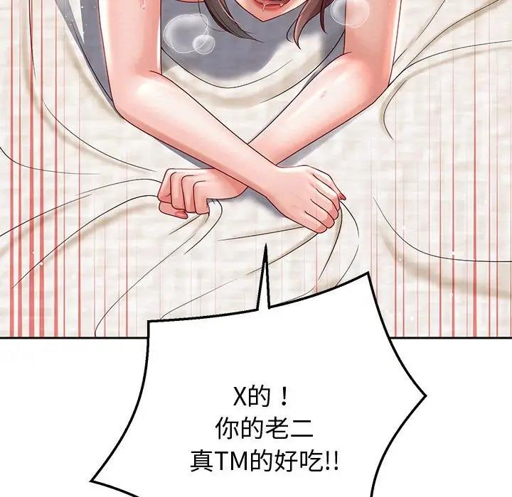 [韩国漫画] 重生之长枪无敌 剧情,青年#[171P]-100