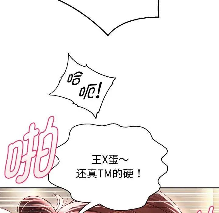 [韩国漫画] 重生之长枪无敌 剧情,青年#[171P]-101