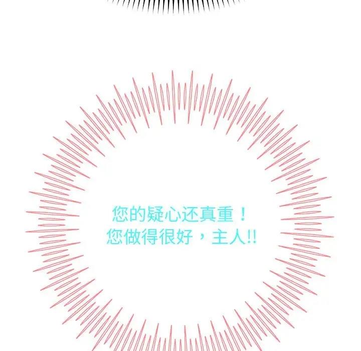 [韩国漫画] 重生之长枪无敌 剧情,青年#[171P]-105