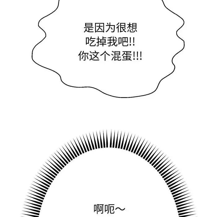 [韩国漫画] 重生之长枪无敌 剧情,青年#[171P]-110