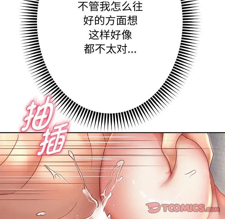 [韩国漫画] 重生之长枪无敌 剧情,青年#[171P]-111