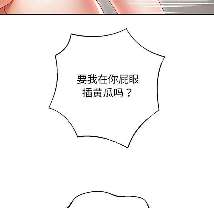 [韩国漫画] 重生之长枪无敌 剧情,青年#[171P]-114