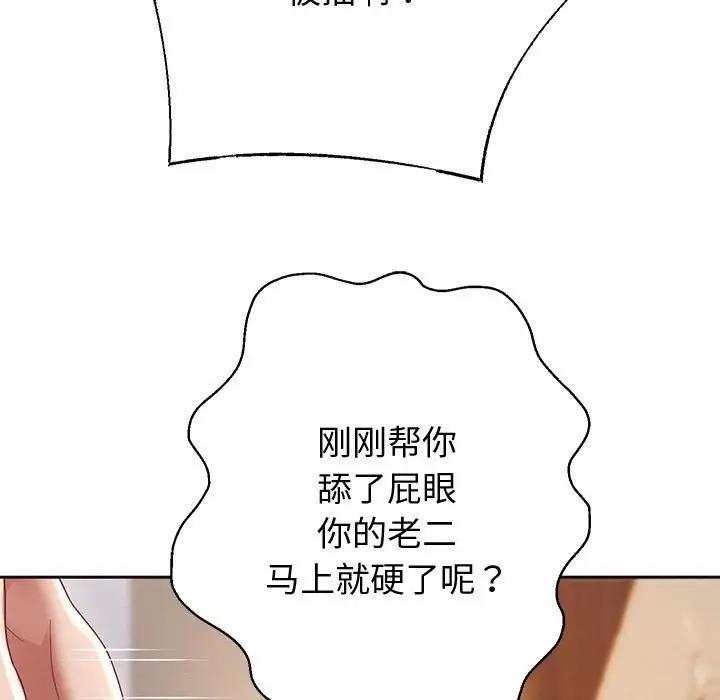 [韩国漫画] 重生之长枪无敌 剧情,青年#[171P]-117