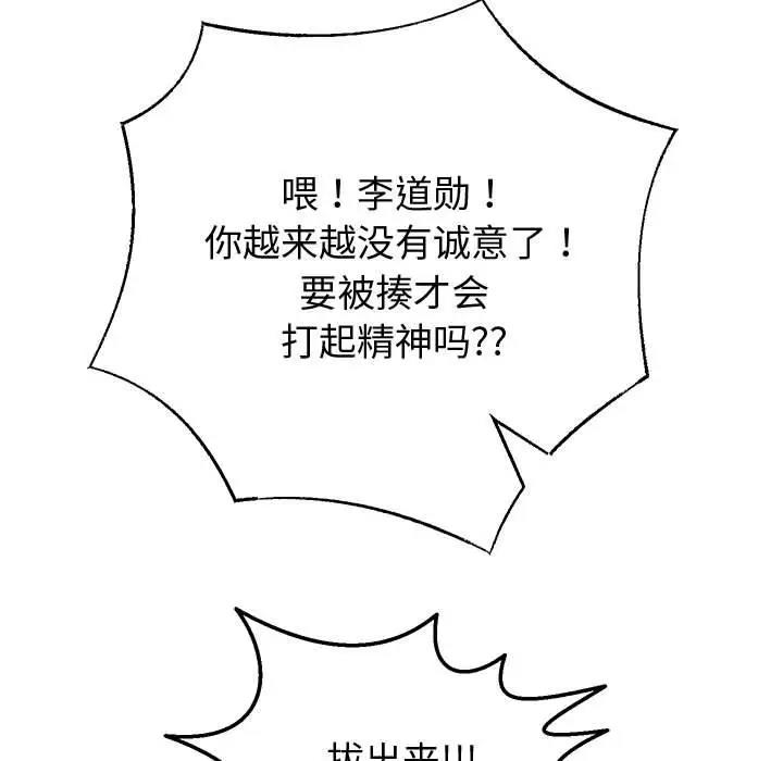 [韩国漫画] 重生之长枪无敌 剧情,青年#[171P]-121