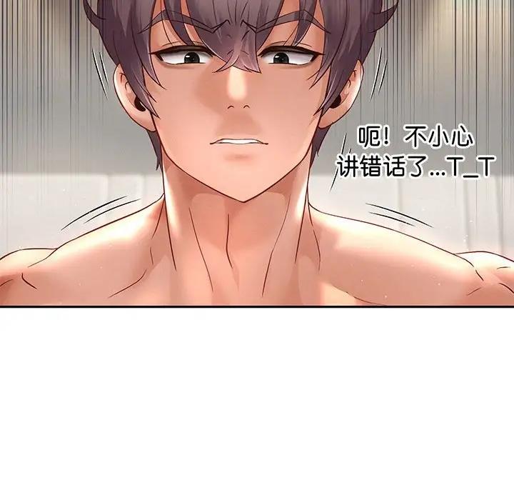 [韩国漫画] 重生之长枪无敌 剧情,青年#[171P]-127