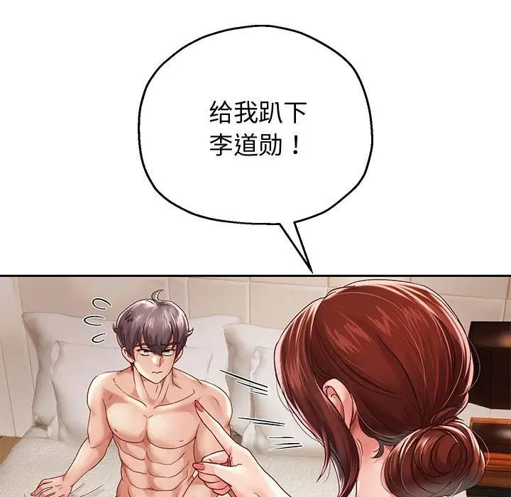 [韩国漫画] 重生之长枪无敌 剧情,青年#[171P]-131