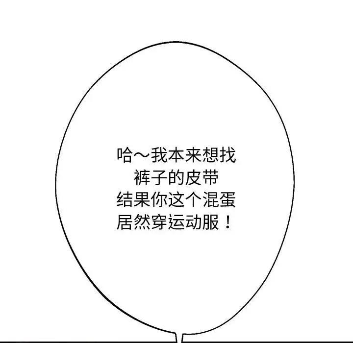[韩国漫画] 重生之长枪无敌 剧情,青年#[171P]-136