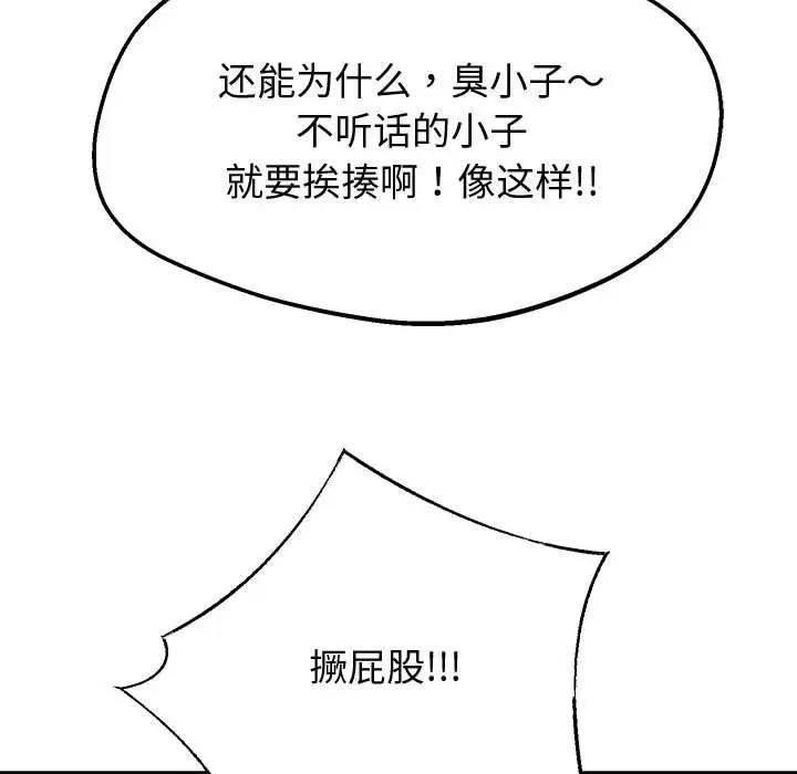 [韩国漫画] 重生之长枪无敌 剧情,青年#[171P]-141