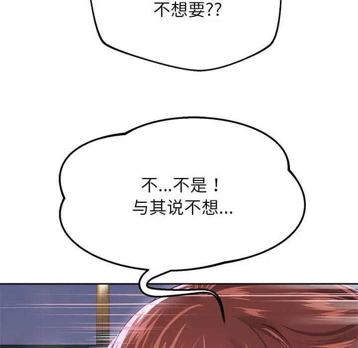 [韩国漫画] 重生之长枪无敌 剧情,青年#[171P]-15