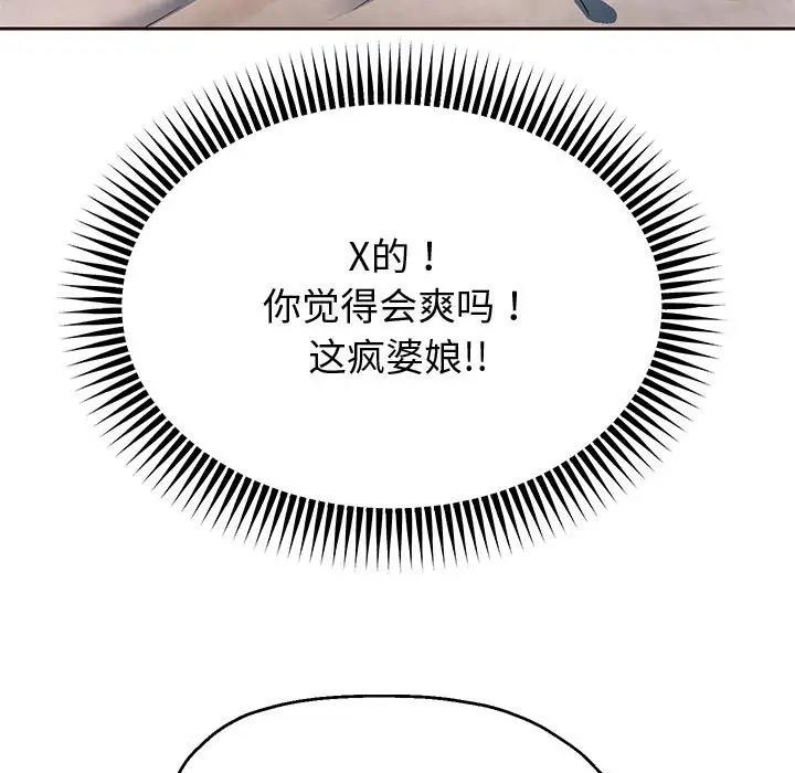 [韩国漫画] 重生之长枪无敌 剧情,青年#[171P]-161