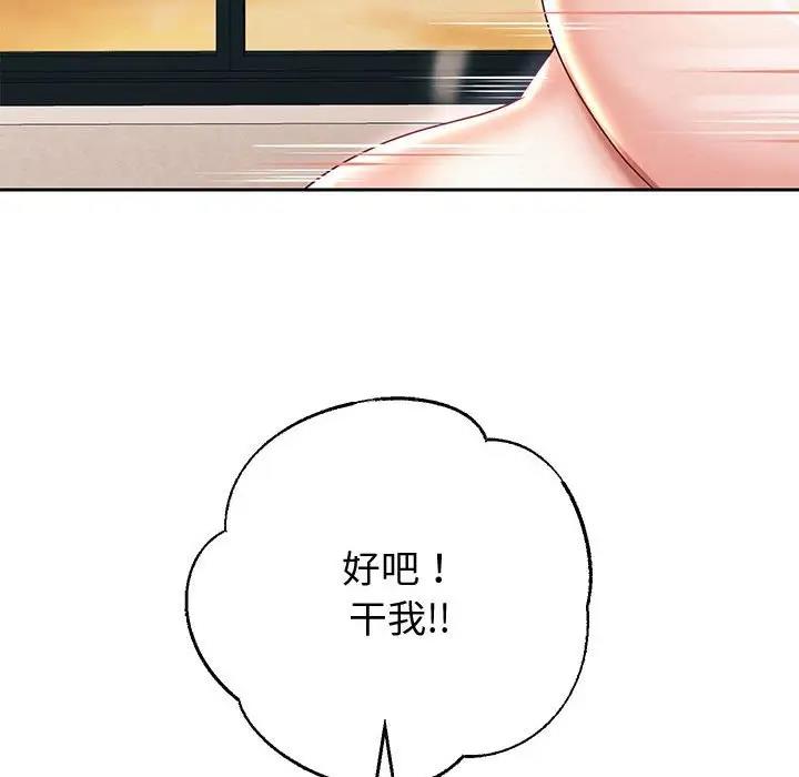 [韩国漫画] 重生之长枪无敌 剧情,青年#[171P]-17
