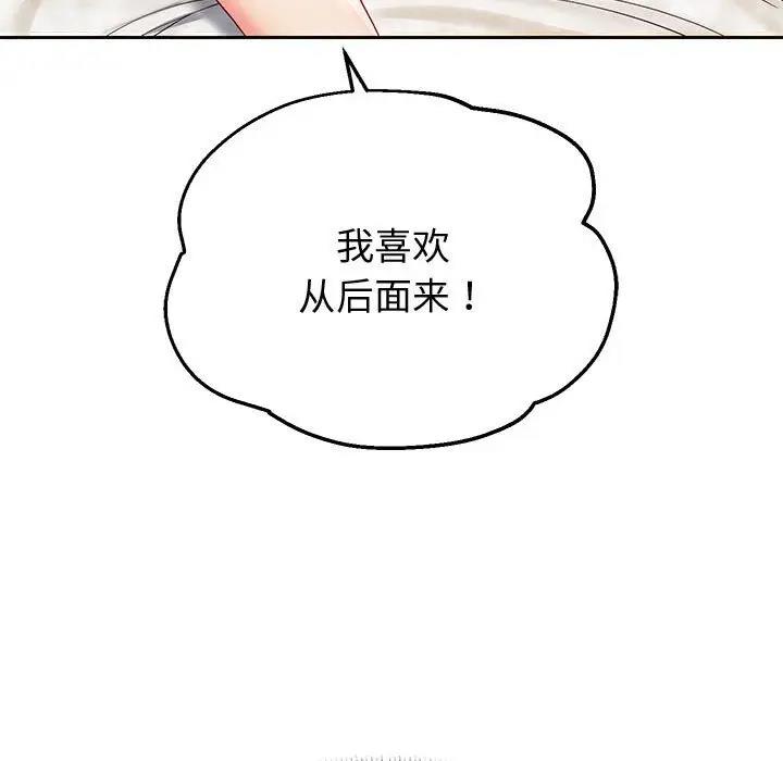 [韩国漫画] 重生之长枪无敌 剧情,青年#[171P]-20