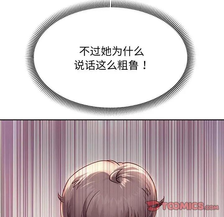 [韩国漫画] 重生之长枪无敌 剧情,青年#[171P]-21