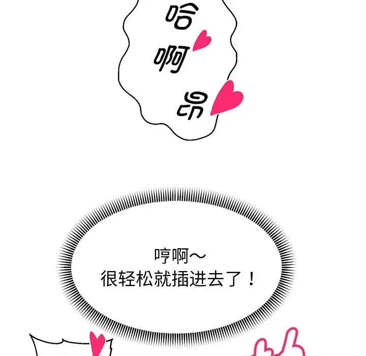 [韩国漫画] 重生之长枪无敌 剧情,青年#[171P]-24