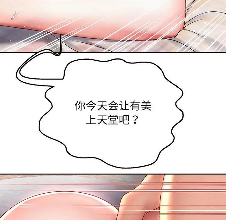 [韩国漫画] 重生之长枪无敌 剧情,青年#[171P]-29