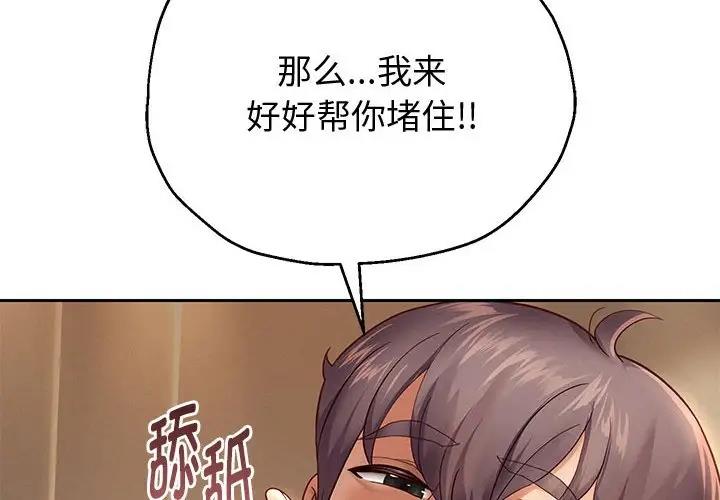 [韩国漫画] 重生之长枪无敌 剧情,青年#[171P]-4