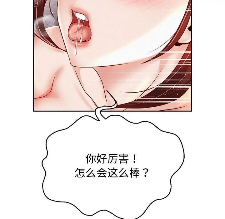 [韩国漫画] 重生之长枪无敌 剧情,青年#[171P]-42