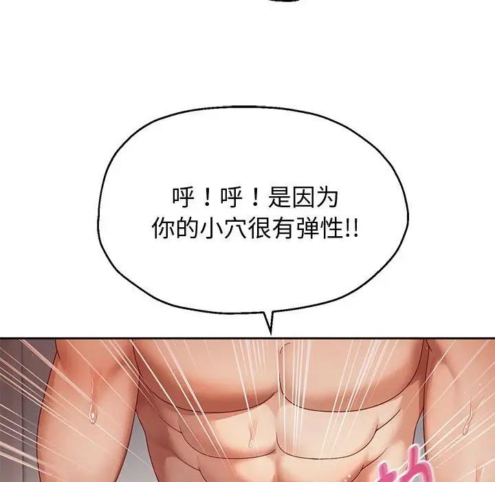 [韩国漫画] 重生之长枪无敌 剧情,青年#[171P]-43