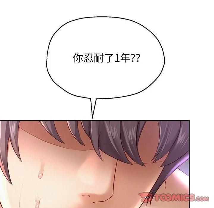 [韩国漫画] 重生之长枪无敌 剧情,青年#[171P]-48