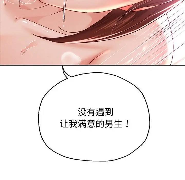 [韩国漫画] 重生之长枪无敌 剧情,青年#[171P]-51