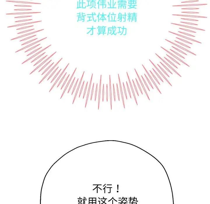 [韩国漫画] 重生之长枪无敌 剧情,青年#[171P]-65