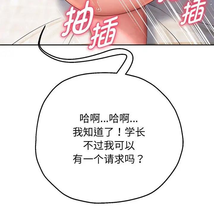 [韩国漫画] 重生之长枪无敌 剧情,青年#[171P]-68