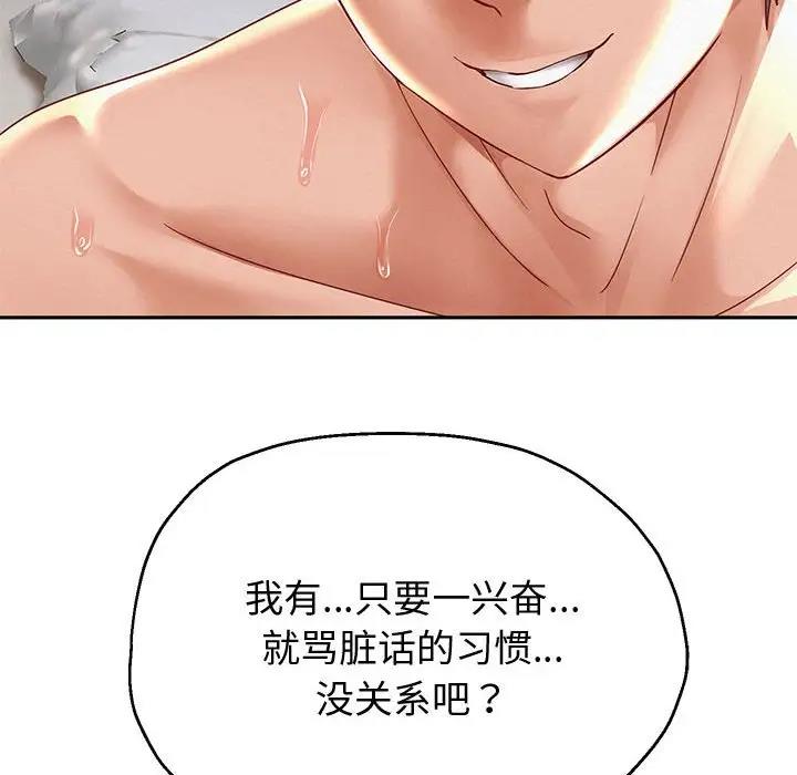 [韩国漫画] 重生之长枪无敌 剧情,青年#[171P]-70