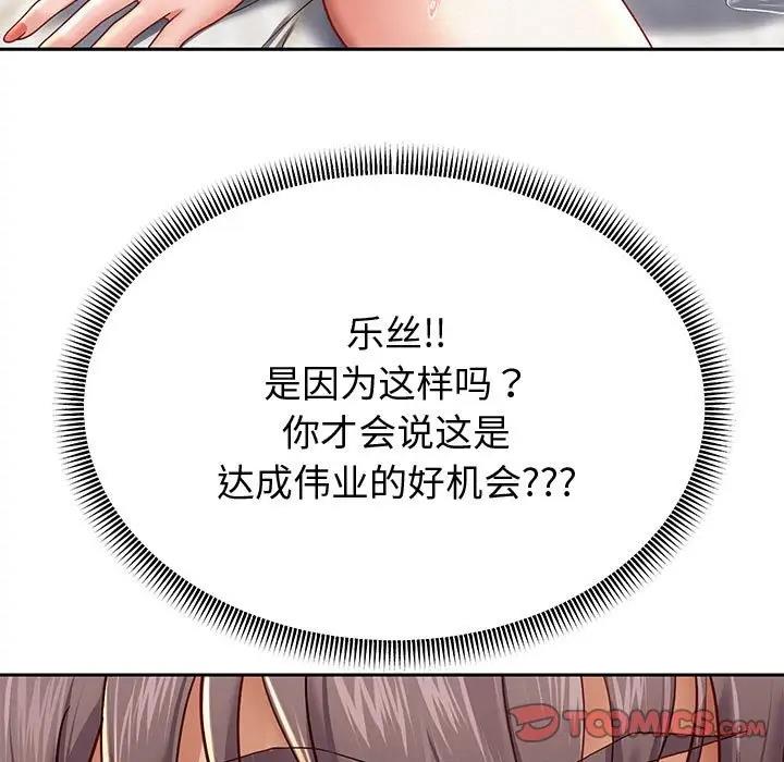 [韩国漫画] 重生之长枪无敌 剧情,青年#[171P]-75