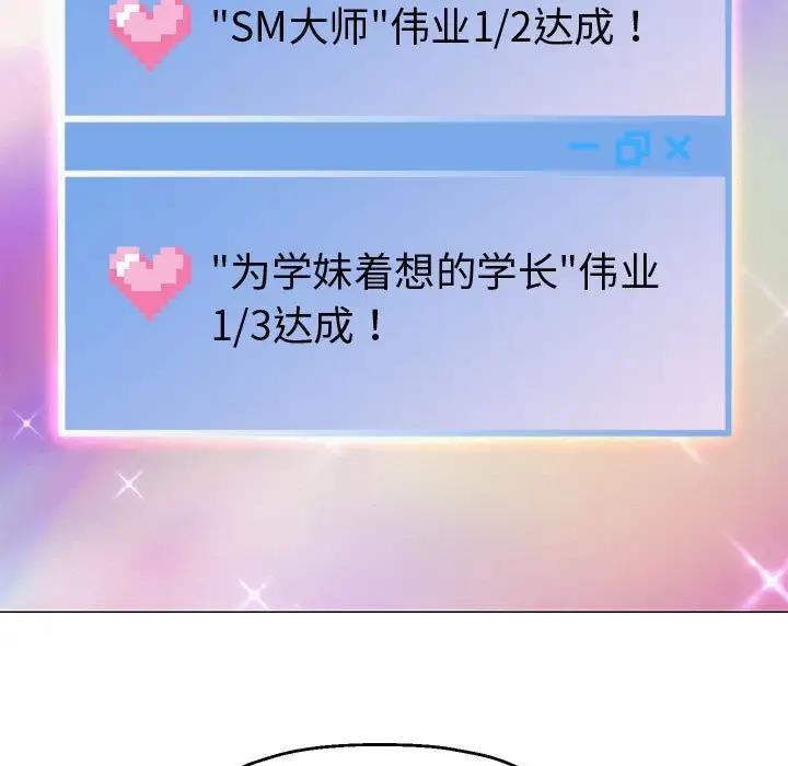 [韩国漫画] 重生之长枪无敌 剧情,青年#[171P]-79