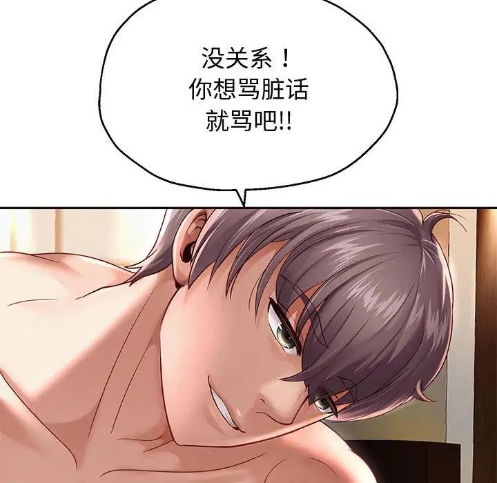 [韩国漫画] 重生之长枪无敌 剧情,青年#[171P]-80